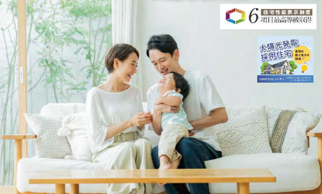 【ハートフルタウン飛田給2丁目】タイトル