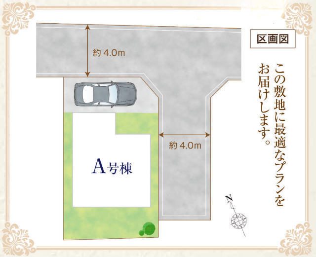 【ハートフルタウン府中市新町2丁目16番】区画図