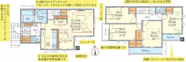 【FiT有馬1期】間取図