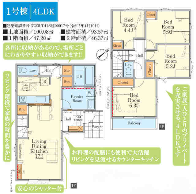 【FiT府中市四谷1期】新築一戸建2棟｜京王線「中河原」駅徒歩15分 1号棟間取