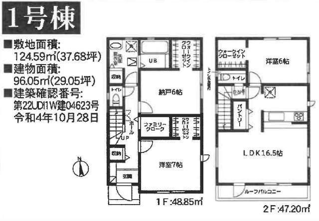 【リナージュ上北沢21-1期】1号棟間取図