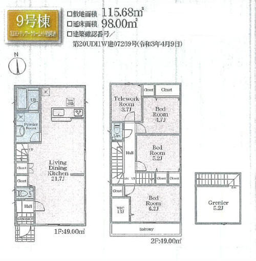 【クレイドルガーデン府中市矢崎町5丁目】新築一戸建て17棟｜「是政」駅徒歩12分・「府中本町」駅徒歩17分 9号棟.jpg