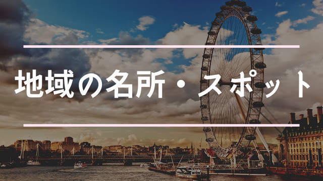 【ブルーミングガーデン喜多見4丁目】新築一戸建4棟「成城学園前」駅徒歩20分、「喜多見」駅徒歩20分：地域の名所・スポット