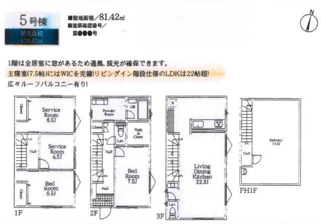 【タックヒルズ西野川1丁目】5号棟間取図