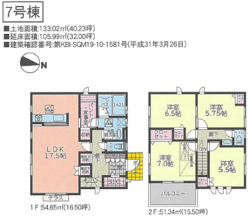 ガルボシティー奈良町2期 子供の国 新築一戸建て全6棟：7号棟.jpg