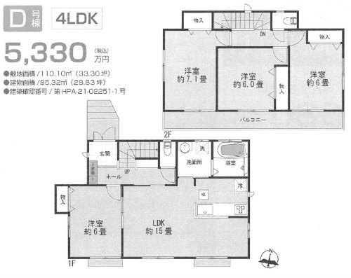 ハートフルタウン【新築一戸建｜府中市矢崎町3丁目 全6棟】「府中本町」駅徒歩8分・「分倍河原」駅徒歩18分 D号棟.jpg