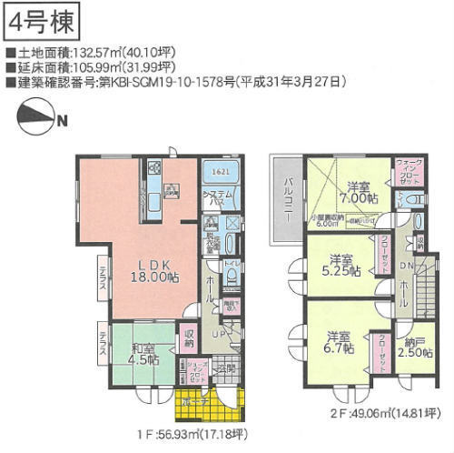 ガルボシティー奈良町2期 子供の国 新築一戸建て全6棟：4号棟.jpg