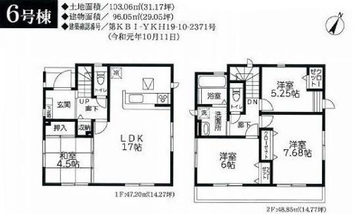 グラファーレ川和町 新築一戸建て全6棟：6号棟.jpg