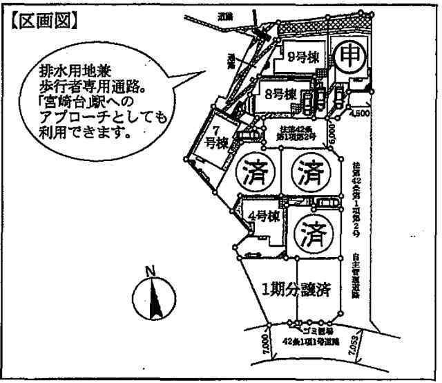 【フォレストタウン宮崎台Ⅱ】区画図