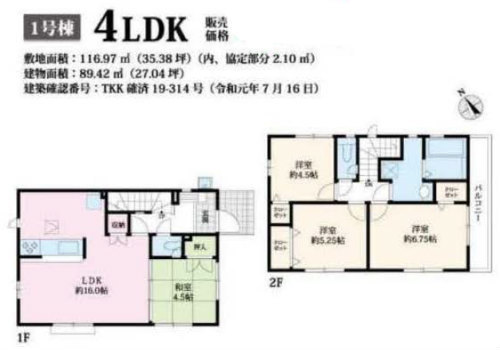 グラファーレ四谷5期 中河原駅＆西府駅 徒歩11分 新築一戸建て7棟：1号棟.jpg