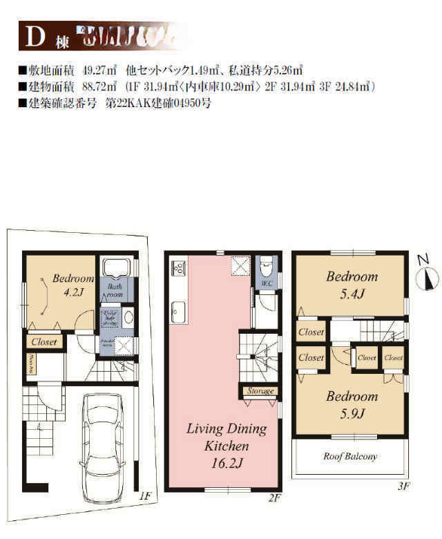 【新築一戸建 全4棟｜東本郷】JR横浜線「鴨居」駅徒歩17分 Ｄ号棟 間取図