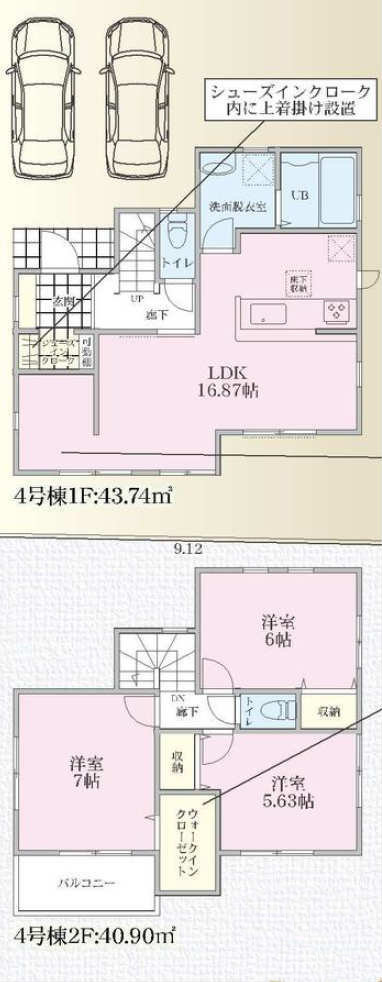 【リーブルガーデン.Ｓ 府中市西府町 第2】新築一戸建て全7棟｜「西府」駅徒歩8分 4号棟.jpg