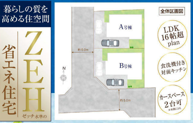 【ハートフルタウン三鷹市井口4丁目】区画図