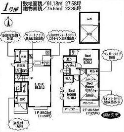 ハートフルタウン祖師ヶ谷大蔵32期 新築一戸建て 祖師ヶ谷大蔵駅徒歩13分 1号棟.jpg