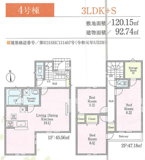 クレイドルガーデン町田市高ヶ坂 第21 新築一戸建て7棟：間取図 (4号棟).jpg