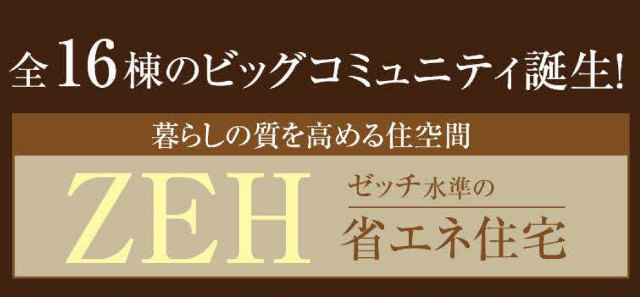 【ハートフルタウン三鷹市北野3599】タイトル