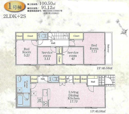 クレイドルガーデン国領町 新築一戸建て 国領 (1号棟間取).jpg