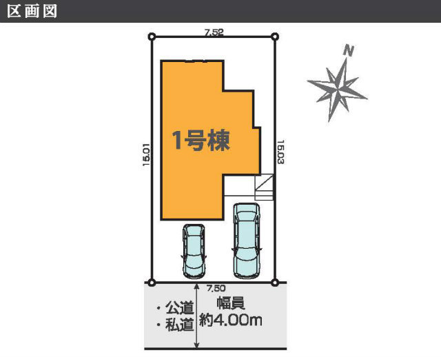 【ケイアイグレイス狛江市駒井町5期】区画図