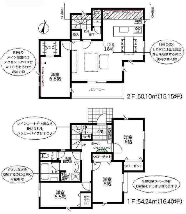 【新築一戸建｜町田市第4玉川学園】間取図