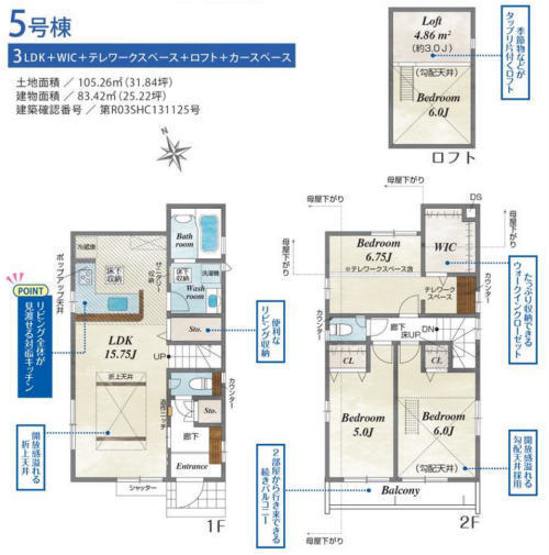 【ブルーミングガーデン稲城市押立全8棟】新築一戸建て｜南武線「稲城長沼」駅 ５号棟.jpg