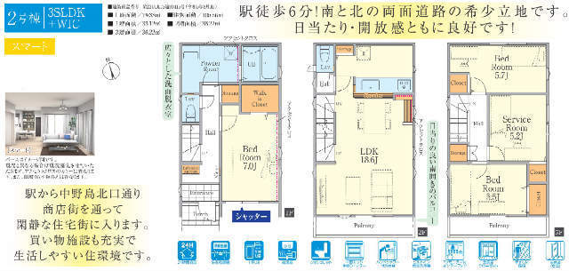 【FiT川崎市多摩区中野島1期】2号棟間取図