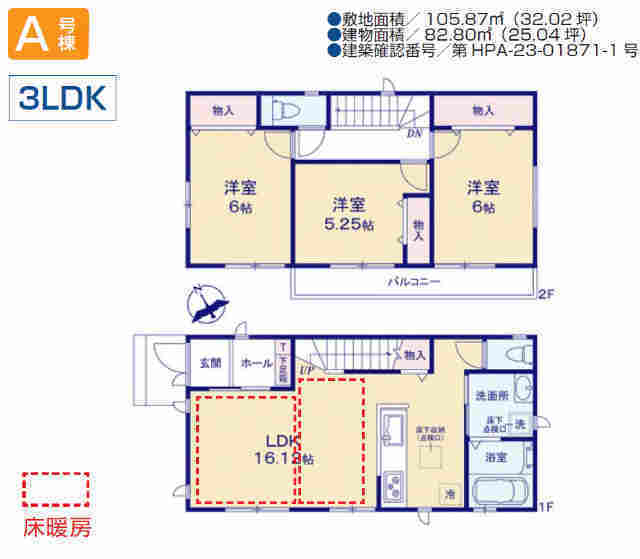 【ハートフルタウン調布飛田給2丁目】新築一戸建5棟｜京王線「飛田給」駅徒歩8 分・「西調布」駅徒歩9 分：間取図 Ａ号棟