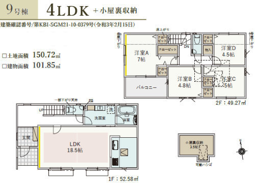 ラグラス府中 全10棟 新築一戸建て 武蔵小金井駅 府中駅 バス (9号棟).jpg