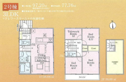 クレイドルガーデン府中市西府町 第7】新築一戸建て5棟｜南武線「西府」駅徒歩14分・京王線「府中」駅バス13分 2号棟.jpg