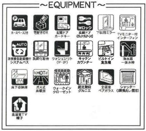 リナージュ調布市染地 新築一戸建て 12棟 調布：充実の設備・仕様.jpg ImgSize 500x450px