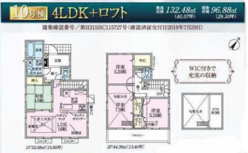 ブルーミングガーデン町田市金森東3丁目 全11棟 新築一戸建て 間取図 10号棟.jpg