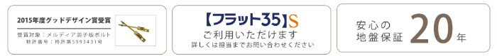 メルディア小杉陣屋町 新丸子 新築一戸建て：フラット35S・地盤保証20年.jpg