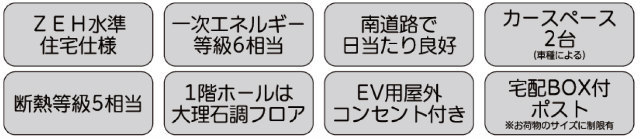 【新築一戸建全2棟｜深大寺北町3丁目】特徴