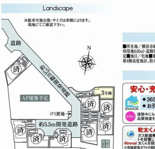 【新築一戸建｜横浜市緑区鴨居4丁目】区画図