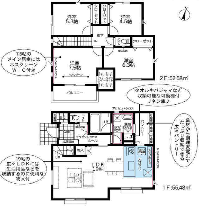 【新築一戸建｜町田市第5本町田】間取図