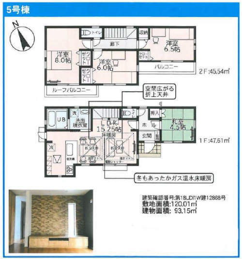 リナージュ吉祥寺北町 新築一戸建て6棟 吉祥寺駅バス11分 停歩1分・武蔵関駅徒歩17分 5号棟.jpg