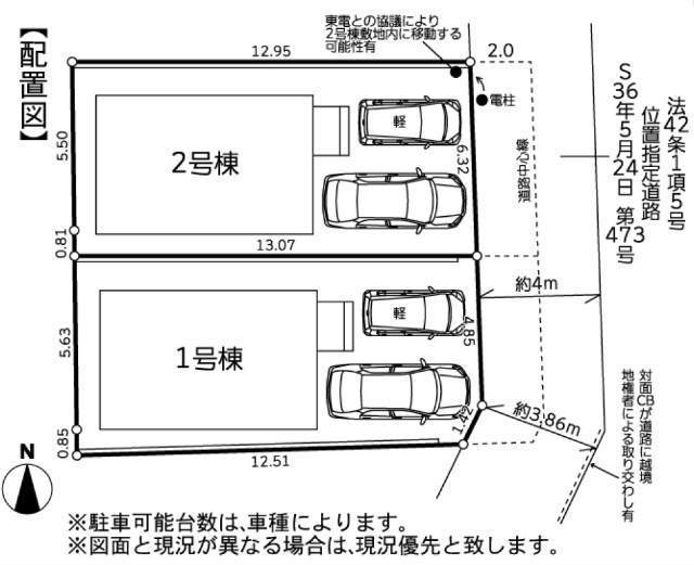 【ガルボシティー府中市天神町4丁目2期】新築一戸建｜「府中」駅徒歩24分又はバス8分「一本木」停歩3分：区画図