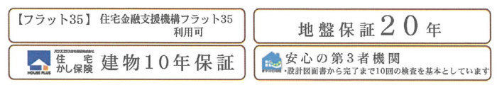 グリーンランド登戸 登戸新町の新築一戸建て4棟 登戸駅徒歩11分 (地盤保証・住宅瑕疵保険・フラット35).jpg