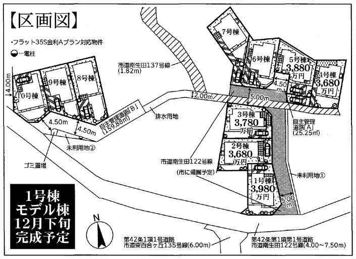 フォレストタウン南生田2丁目29番 全10棟 成建 全体区画図.jpg