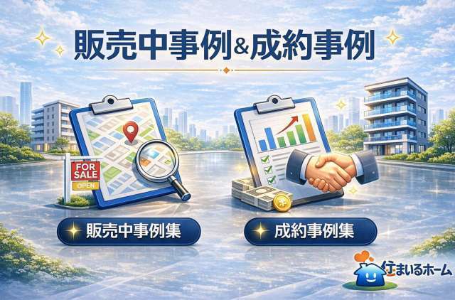 アトラスタワー向ヶ丘遊園 売却 査定