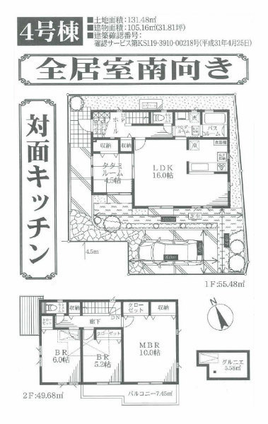 フォレストタウン美しが丘西３丁目Ⅱ 全８棟 (間取図) (4号棟).jpg