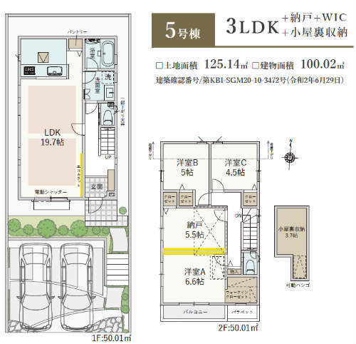 ラグラス江田 新築一戸建て 8棟 江田駅 徒歩10分 5号棟.jpg