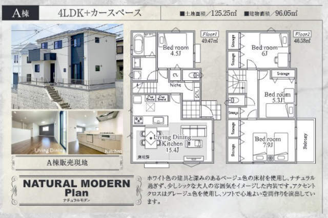 【新築一戸建 全5棟｜北八朔町】横浜市営地下鉄グリーンライン「川和町」駅徒歩17分 間取図：A号棟