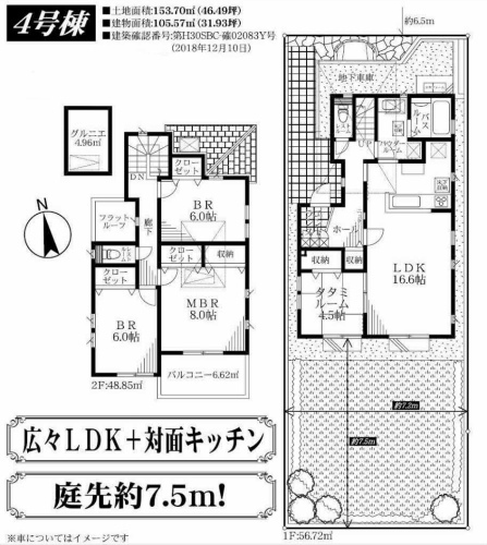 フォレストタウン鉄町 全4棟 4号棟.jpg