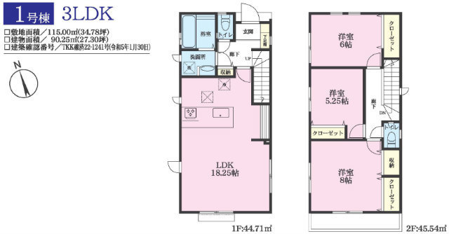 【グラファーレ府中市分梅町2期】新築一戸建3棟｜京王線「分倍河原」駅徒歩13分：1号棟