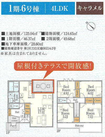 Fit(フィット)横浜市緑区三保町|新築一戸建て全16棟・中山駅徒歩18分 1期6号棟.jpg