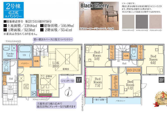 【FiT町田市金井3期】2号棟間取図