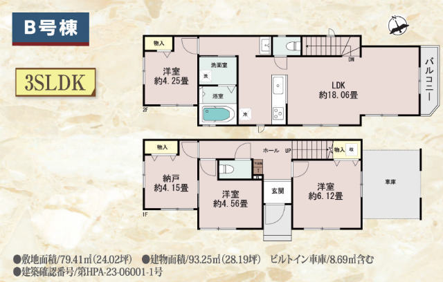 【ハートフルタウン川崎区桜本5期】B号棟間取図