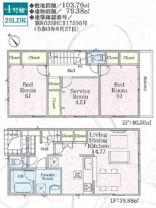 【クレイドルガーデン調布市柴崎】新築一戸建 3棟｜「柴崎」駅徒歩10分・「国領」駅徒歩13分 1号棟.jpg