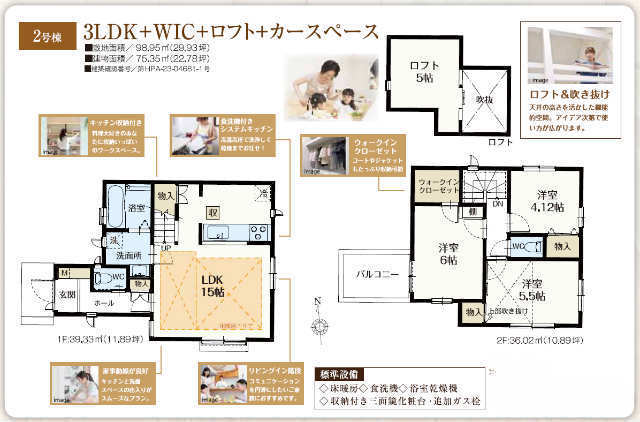 【ハートフルタウン調布八雲台】間取図