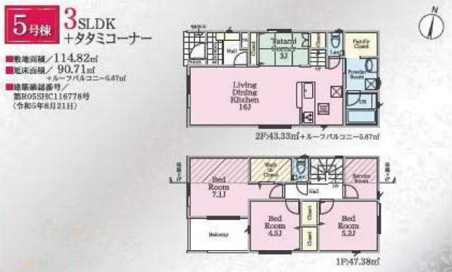 【クレイドルガーデン町田市小川第5】5号棟間取図